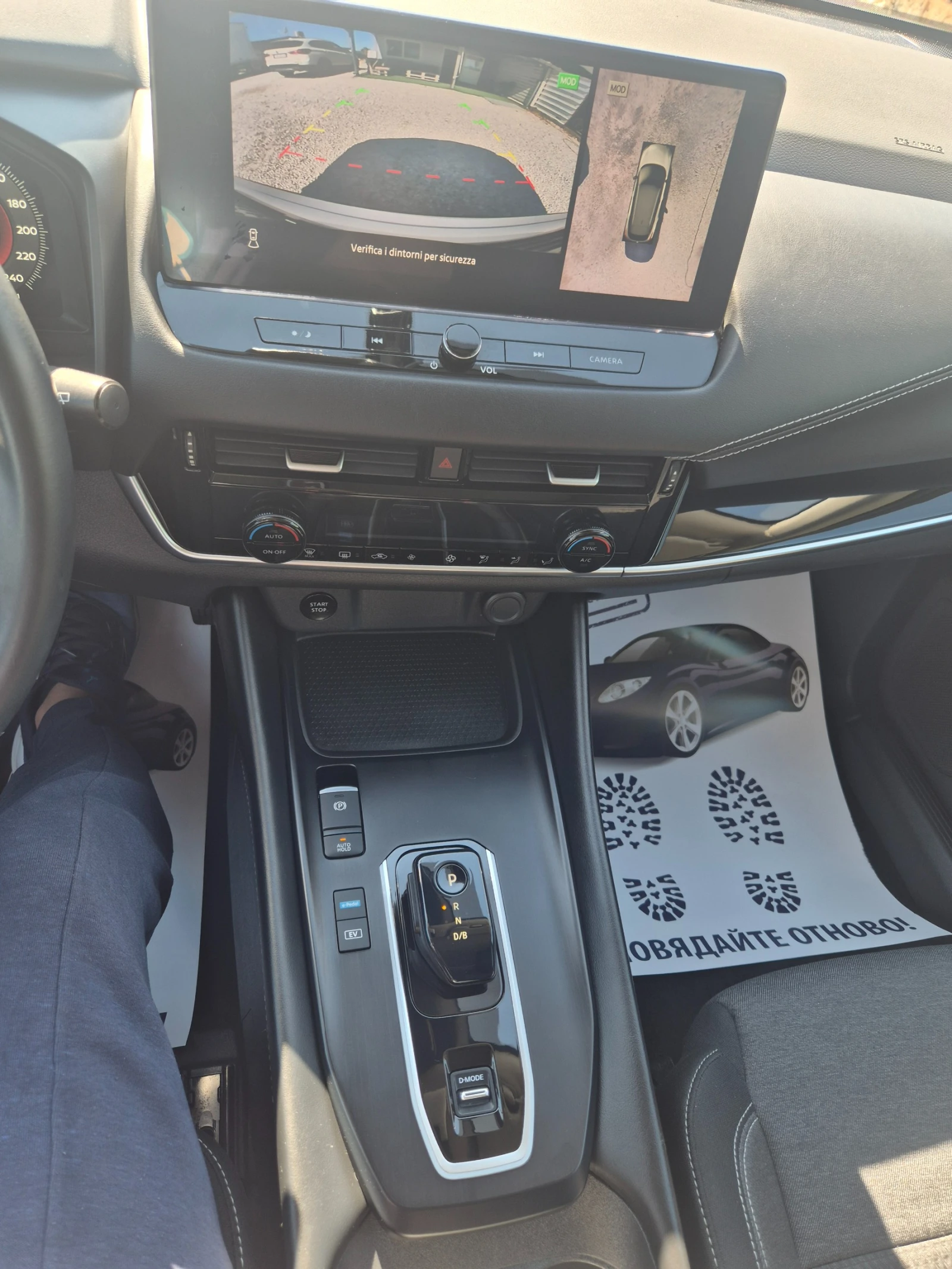 Nissan Qashqai 1.5 ������- ������ e- Power | Mobile.bg � ����������� 13