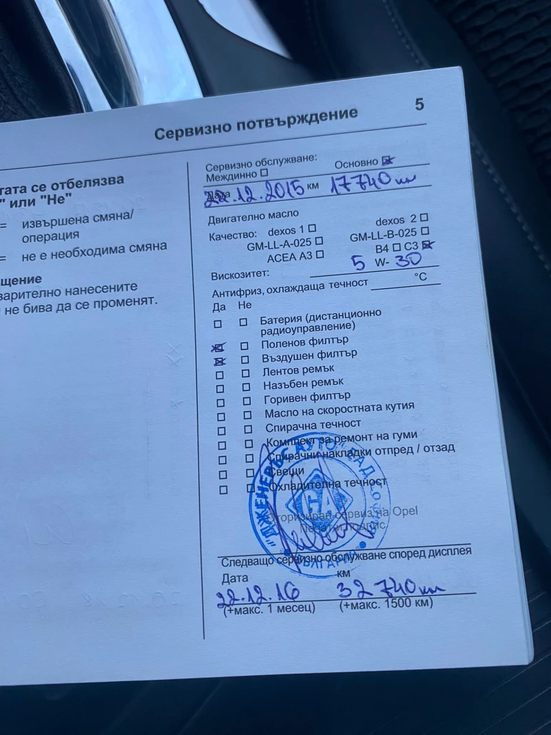 Opel Insignia, снимка 9 - Автомобили и джипове - 51744409