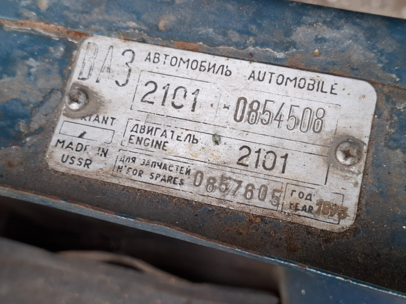 Lada 2101 | Mobile.bg — изображение 13