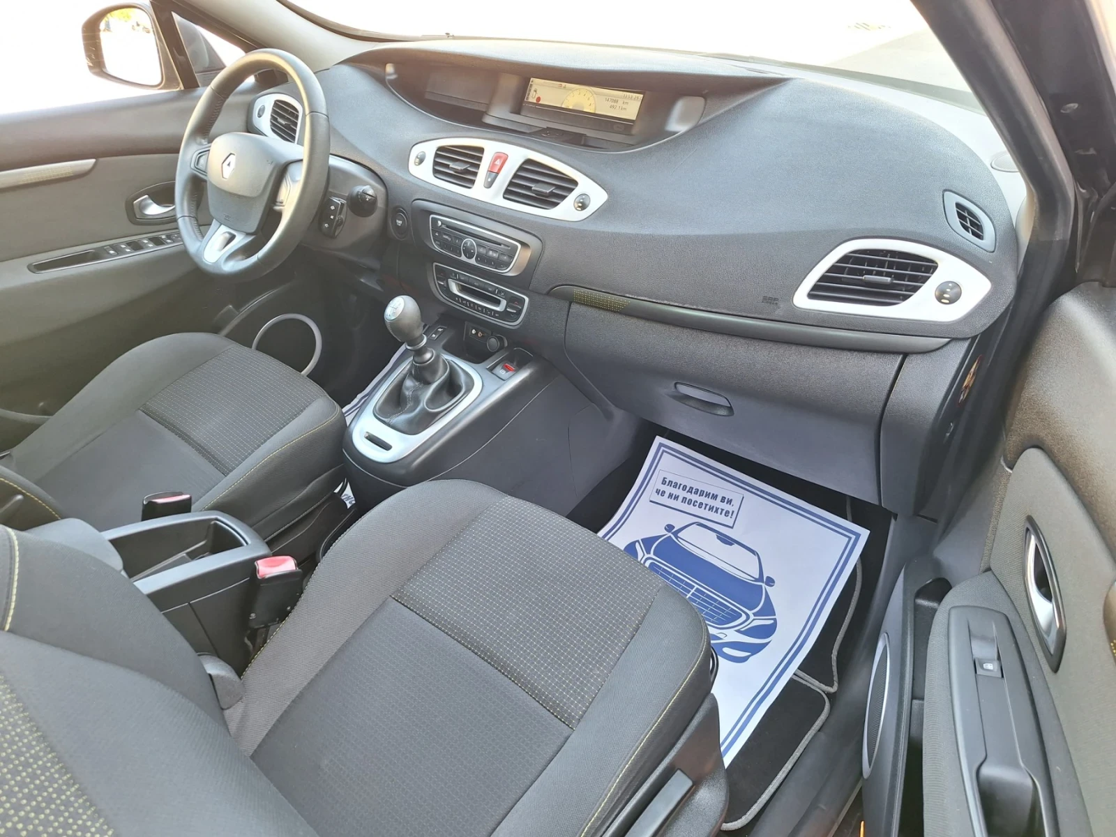 Renault Scenic X-MODE 1, 4 131к.с. 147х.км. ОБСЛУЖЕНА | Mobile.bg — изображение 15