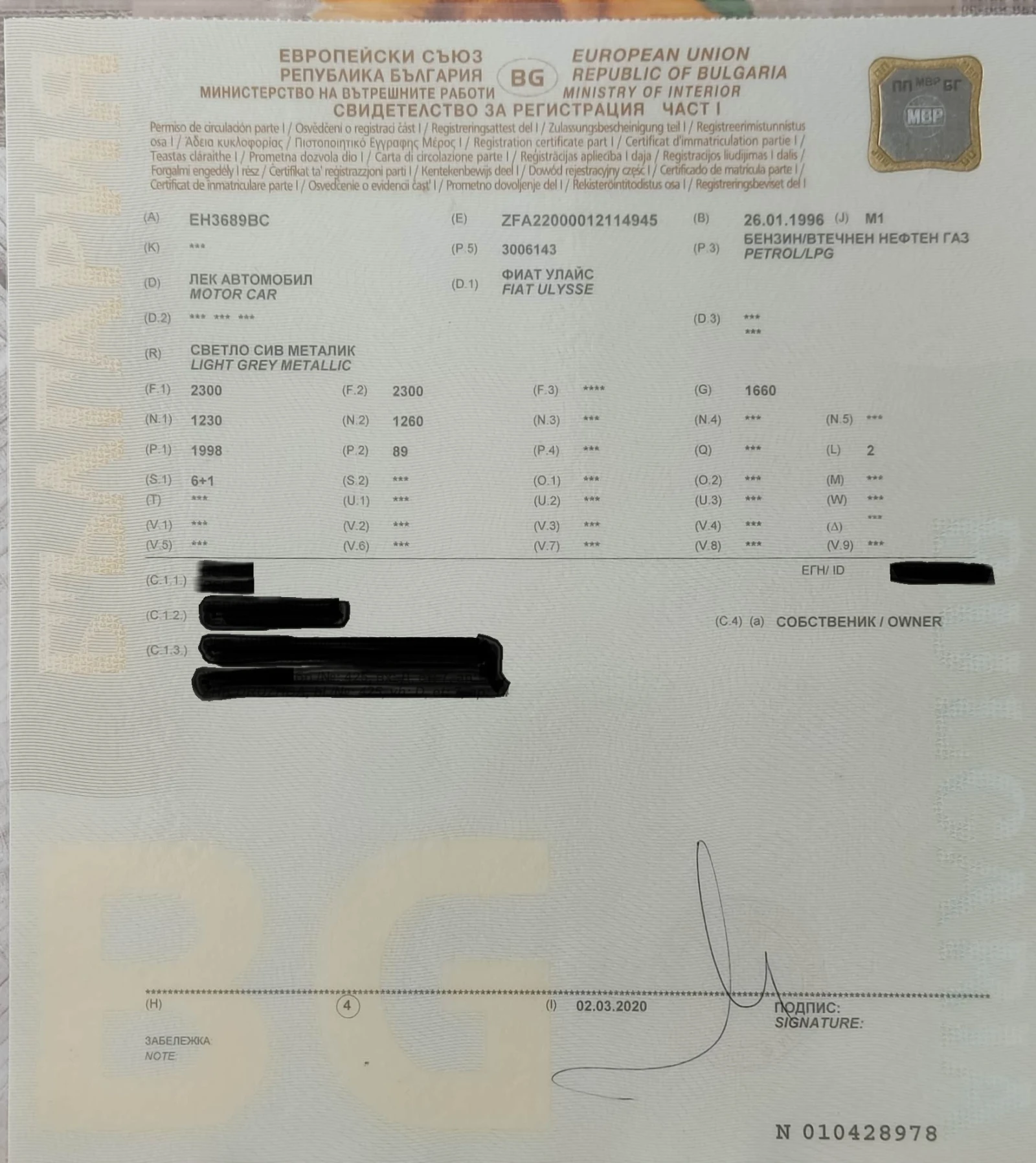 Fiat Ulysse 2.0 Benzin - Gas, снимка 13 - Автомобили и джипове - 55618034