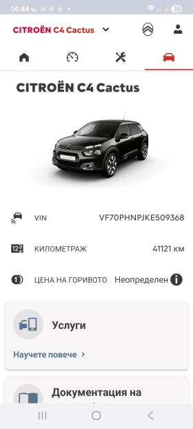 Citroen C4 Cactus 1.2 turbo shine, снимка 10