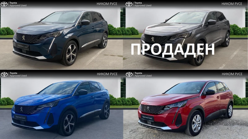Peugeot 3008 HDI - 43200 лв. / 22087.81 € - 36065240 1