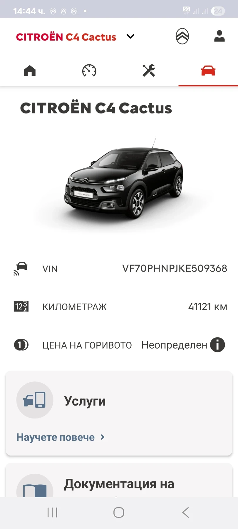 Citroen C4 Cactus 1.2 turbo shine, снимка 10 - Автомобили и джипове - 52567960