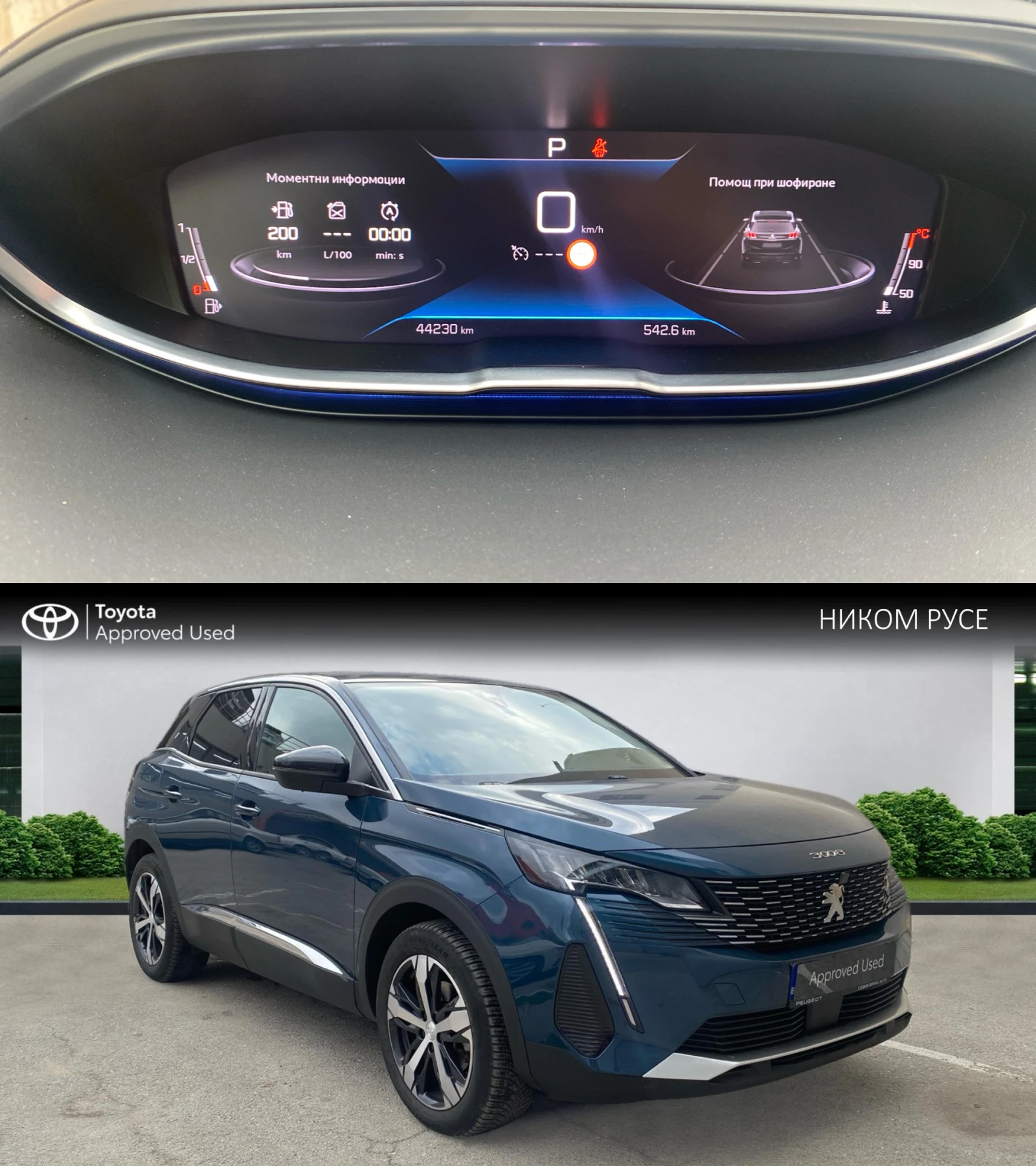 Peugeot 3008 HDI | Mobile.bg   3