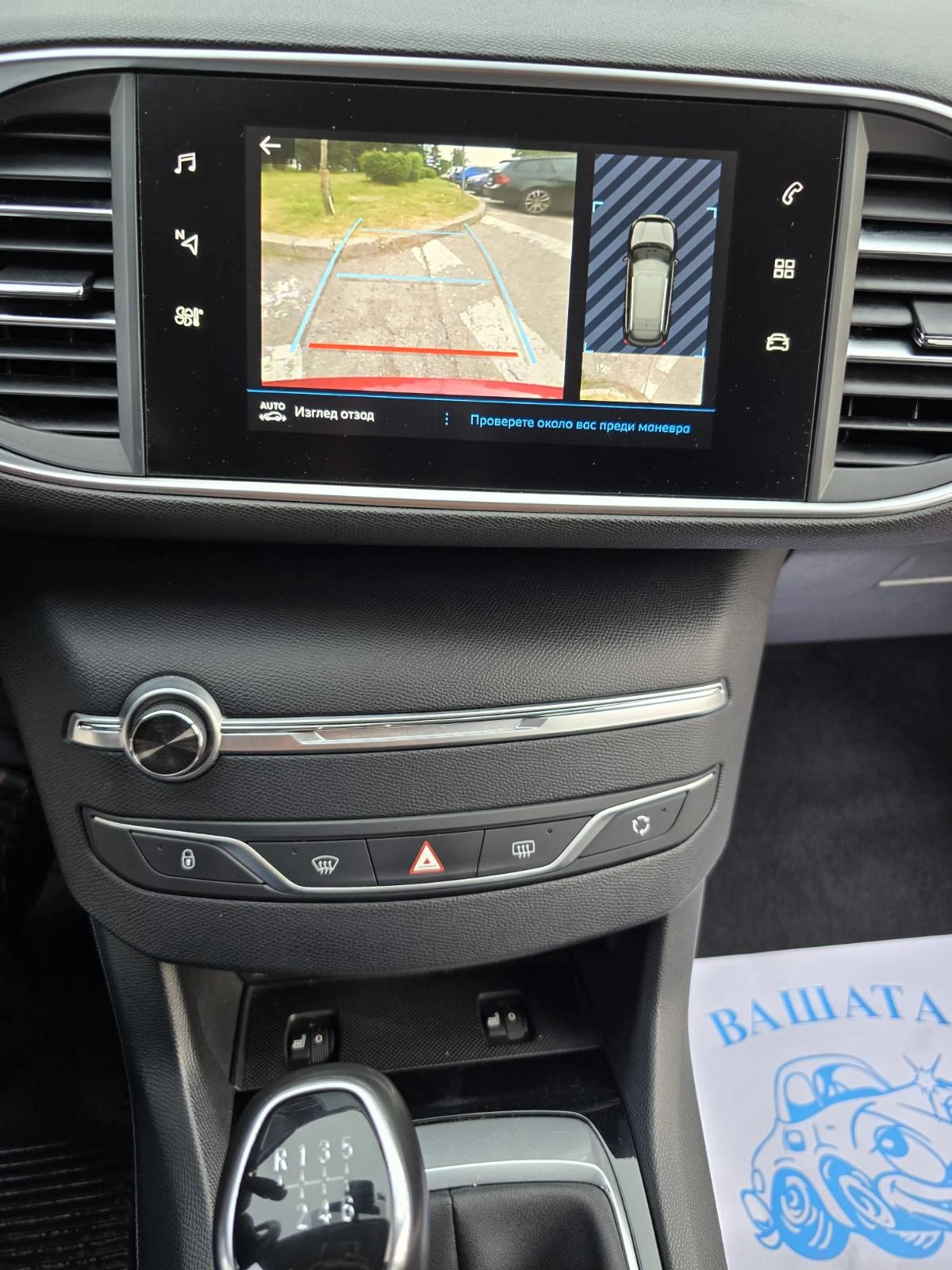 Peugeot 308 ACTIVE 1.5 Blue130 HDi BVM6, снимка 11 - Автомобили и джипове - 54562399