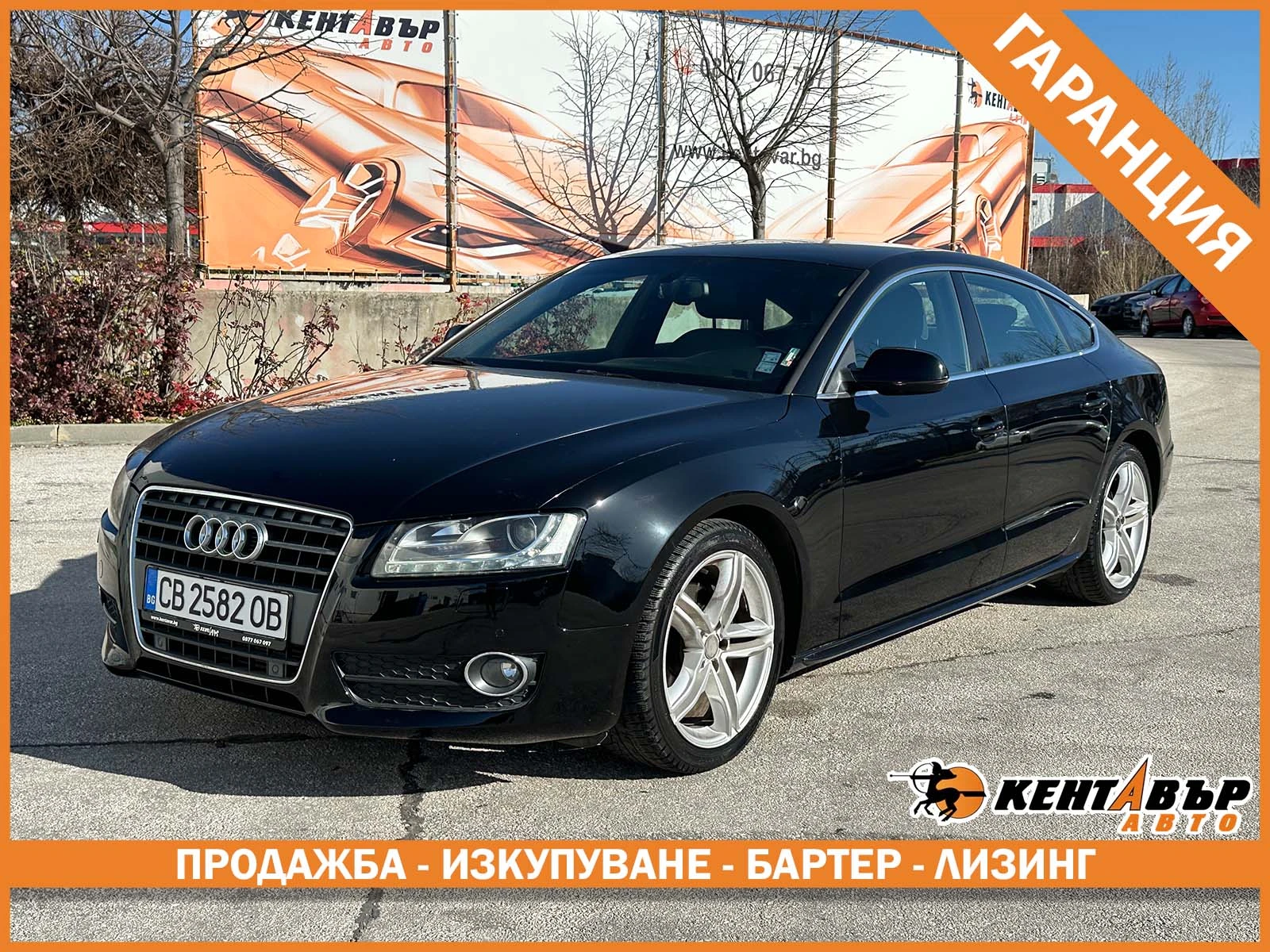Audi A5 undefined | Auto.bg — изображение 1