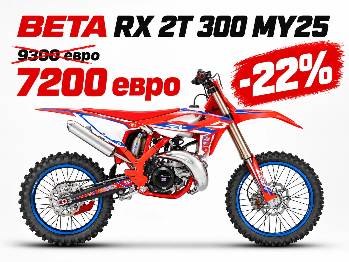 Beta Rr RX 300 2T - MY25