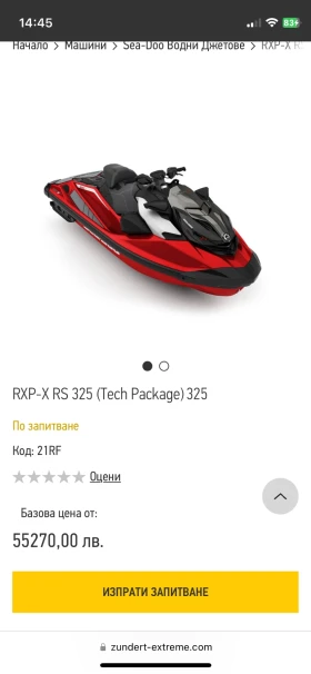 Обява за продажба на Джет Bombardier Sea Doo RXP-RS 325RS Sound Sistem ~45 700 лв. - изображение 3