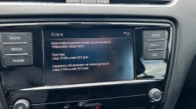Skoda Octavia 1.6 TDi, Месечна вноска от 460 лв. - 25990 лв. - 47617087 14
