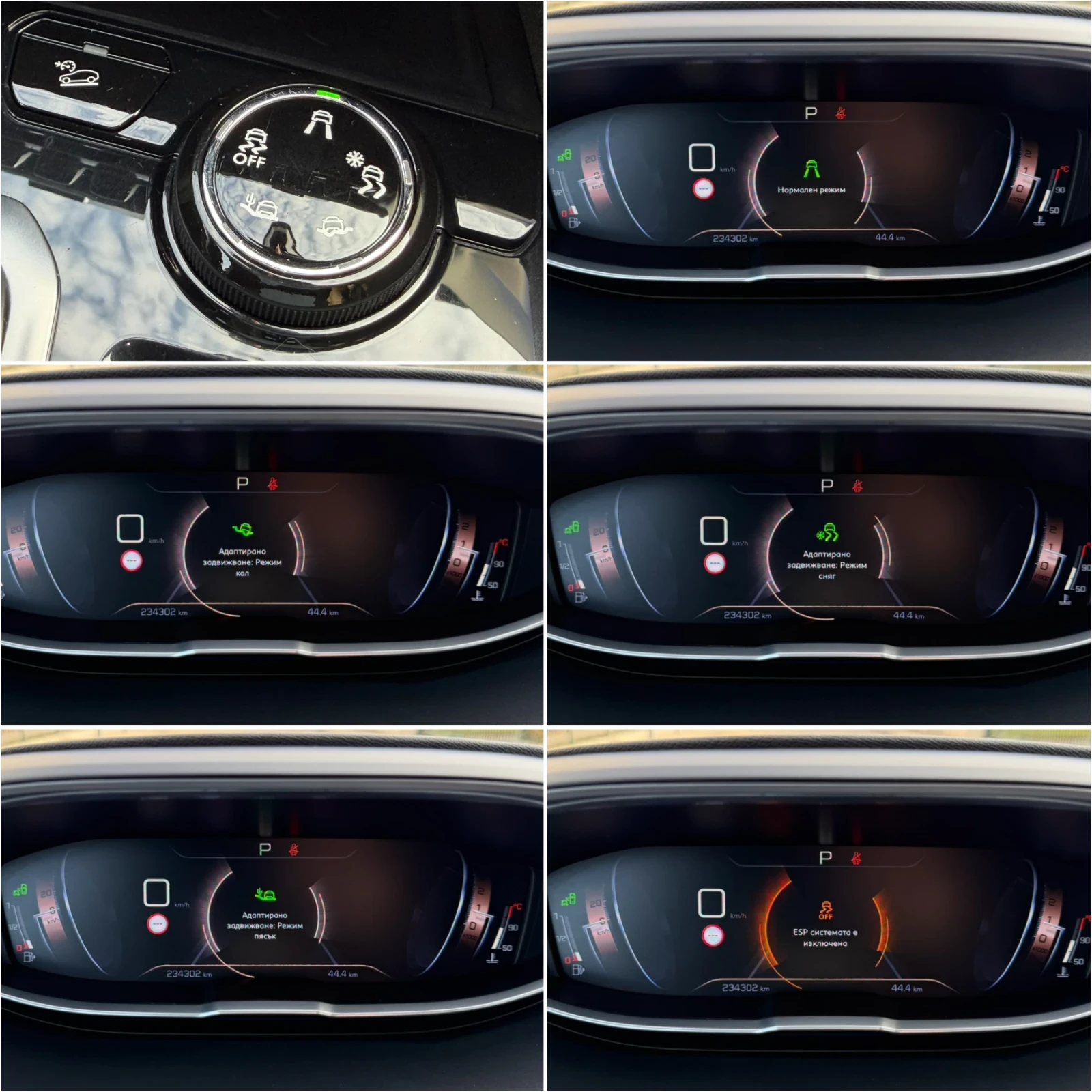 Peugeot 3008 2.0BlueHDI 180�.� | GT-LINE | 360 ������ | ���� |  | Mobile.bg � ����������� 12