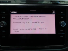 VW Tiguan R-Line 2.0 TDI SCR 4MOTION DSG - 73500 лв. - 44010981 9