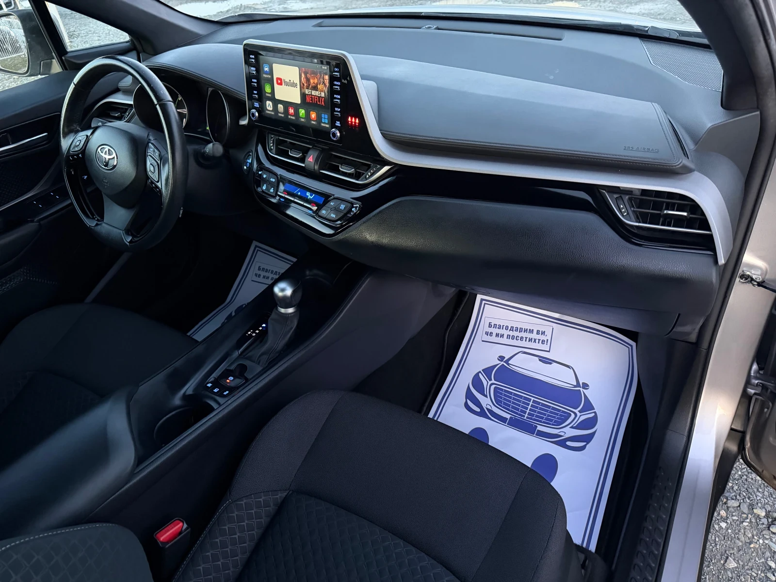 Toyota C-HR 2.0i FACELIFT/ HYBRID / ����6 / CARPLAY / YOUTUBE  | Mobile.bg � ����������� 11