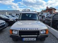Land Rover Discovery 2.5 TDI НАПАЛНО ОБСЛУЖЕН  - [3] 
