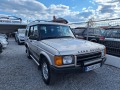 Land Rover Discovery 2.5 TDI НАПАЛНО ОБСЛУЖЕН  - [4] 