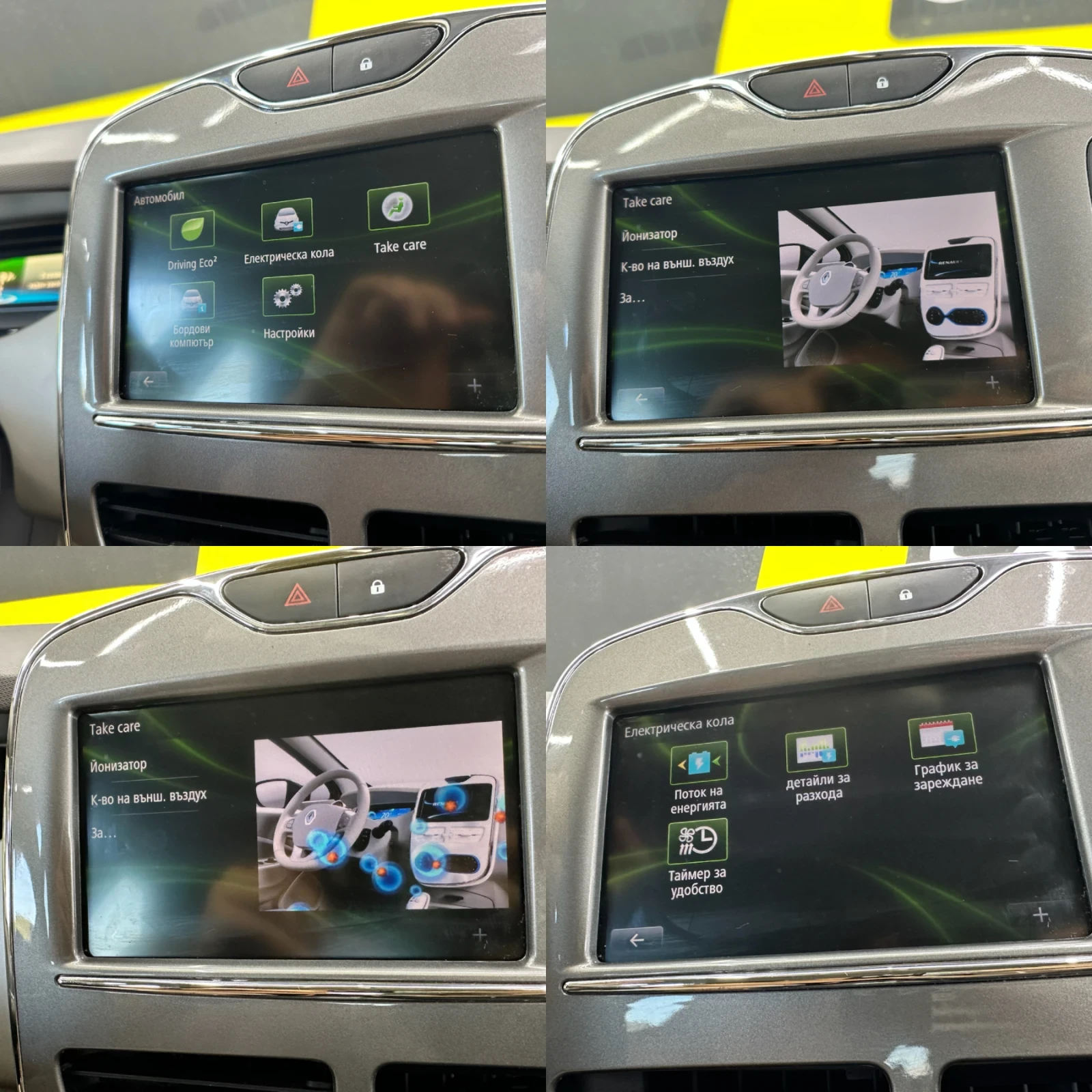 Renault Zoe 41kw/Bose-Edition/FULL/60k-km, снимка 13 - Автомобили и джипове - 54855925