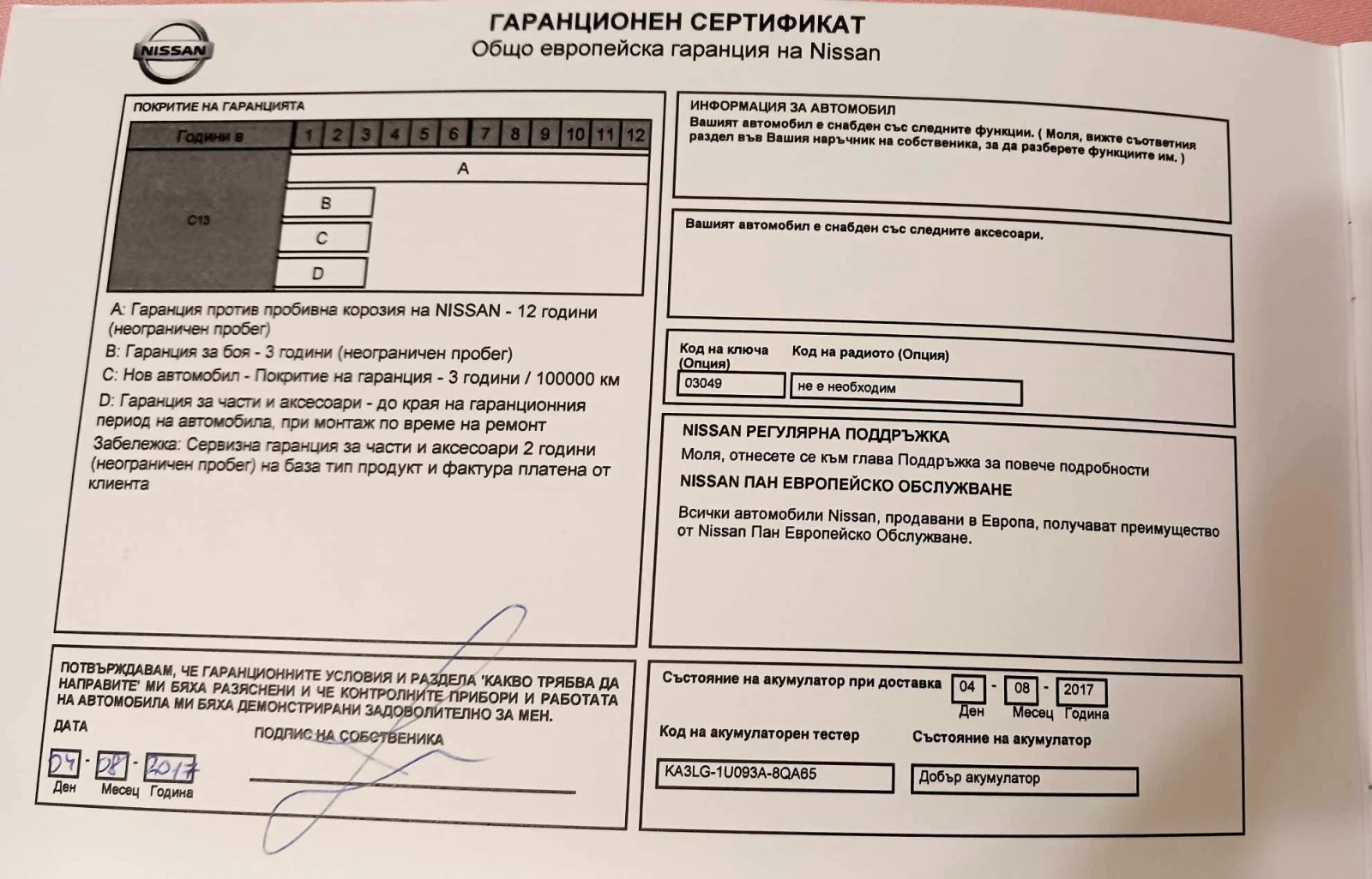 Nissan Pulsar | Mobile.bg � ����������� 10