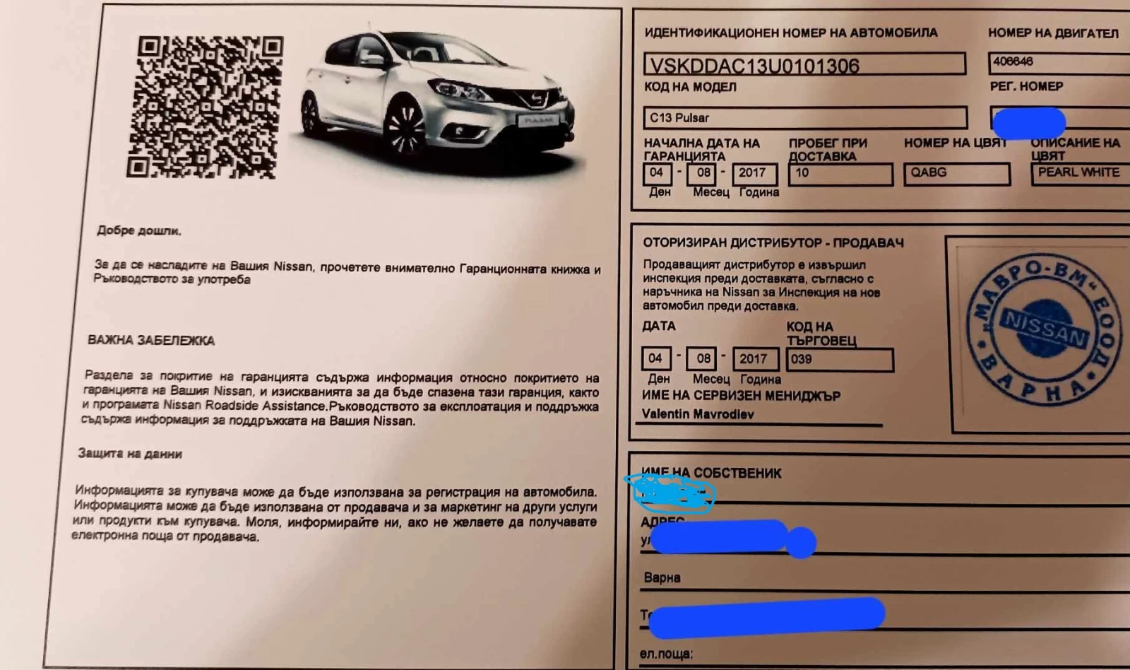 Nissan Pulsar | Mobile.bg � ����������� 9