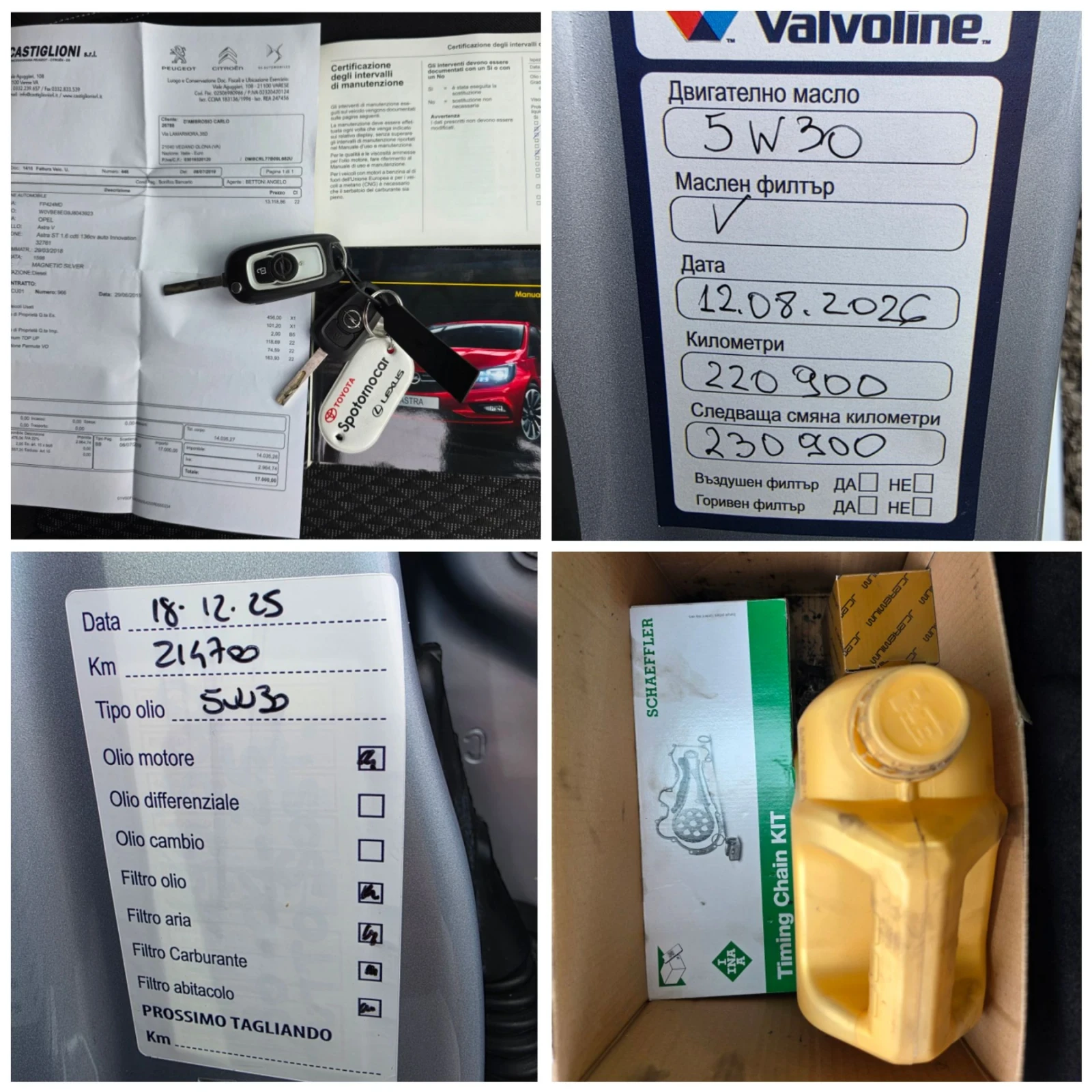 Opel Astra Cosmo/Сменени вериги, снимка 17 - Автомобили и джипове - 55661460