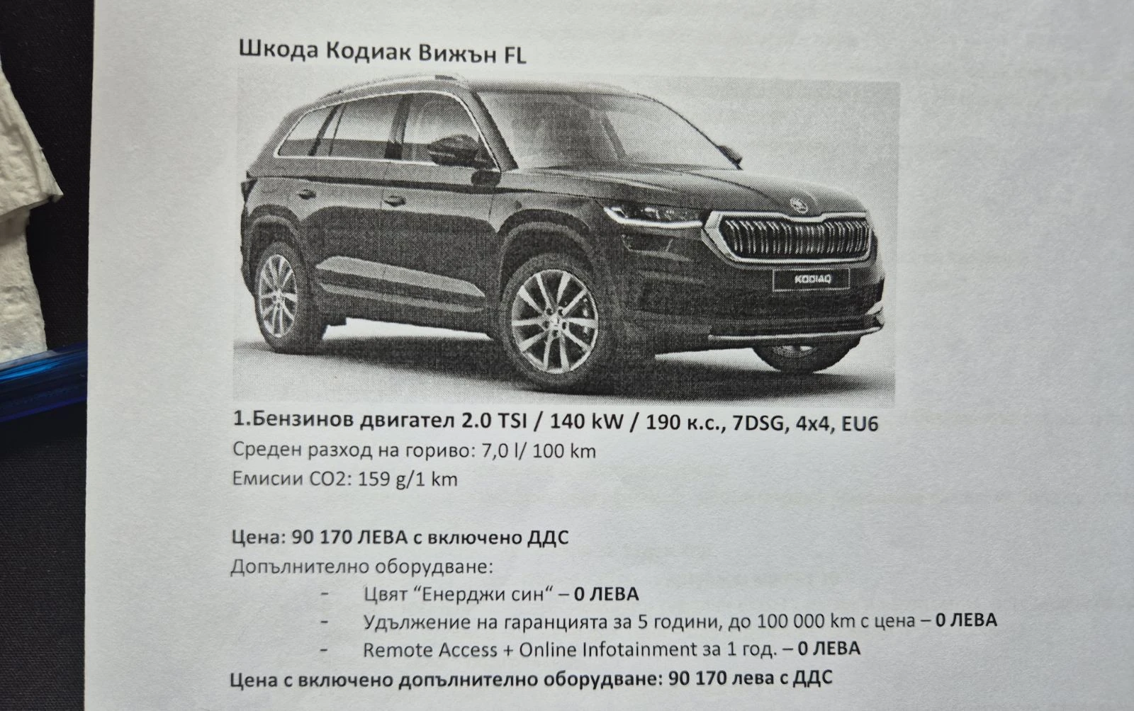 Skoda Kodiaq 2.0 TSI /140 kw/, 7DSG, 4X4, снимка 15 - Автомобили и джипове - 54376446