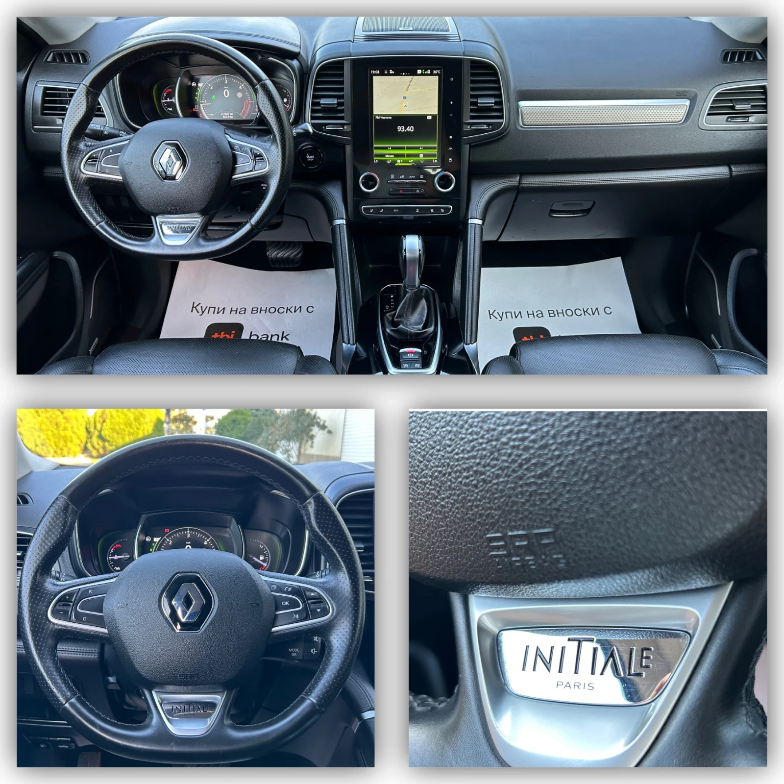 Renault Koleos 2.0dci/BOSE/Initiale Paris/FULL SERVICE, снимка 13 - Автомобили и джипове - 55751125
