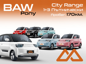 BAW Pony City Range 1+ 3 L7e-CP, снимка 1 - Автомобили и джипове - 45745711