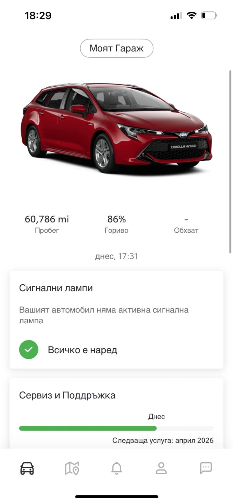 Toyota Corolla, снимка 8 - Автомобили и джипове - 53047507