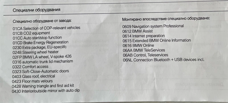 BMW 730 X Drive Facelift, снимка 8 - Автомобили и джипове - 53380759