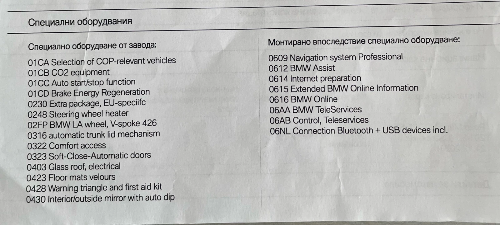 BMW 730 X Drive Facelift, снимка 8 - Автомобили и джипове - 53380759