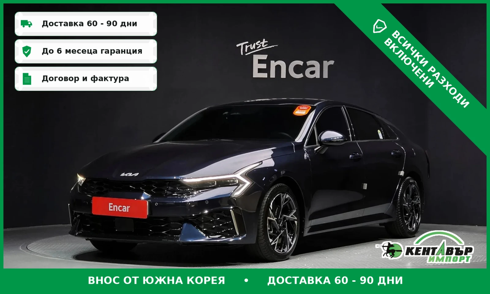 Kia K5