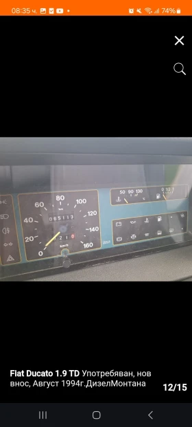 Кемпер Fiat Ducato, снимка 12