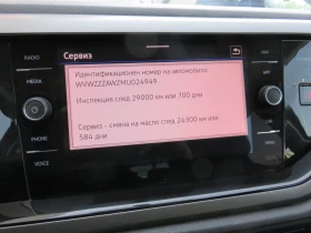 VW Polo Comfortline 1.0 TSI BMT - 24900 лв. - 10156390 15