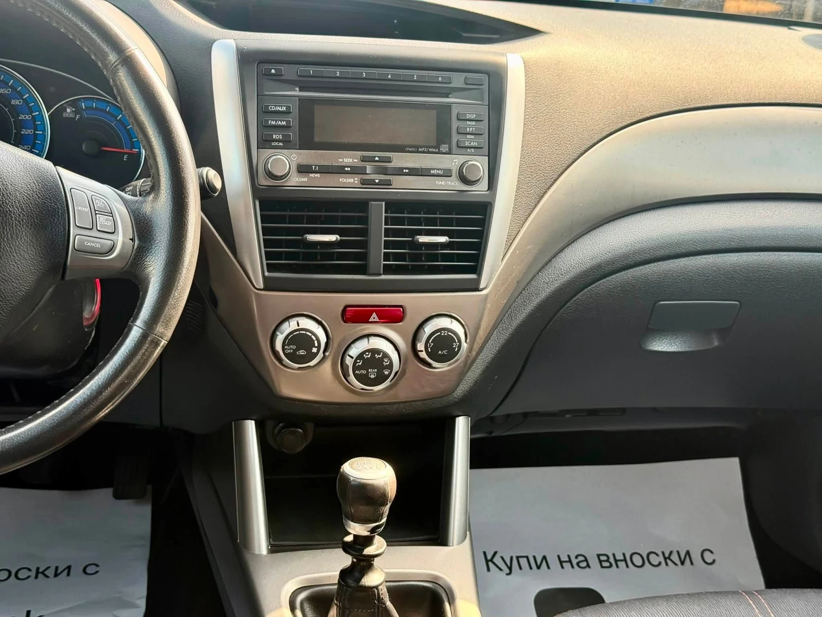 Subaru Forester 2.0 6-скорости 193хил.км, снимка 11 - Автомобили и джипове - 55151631