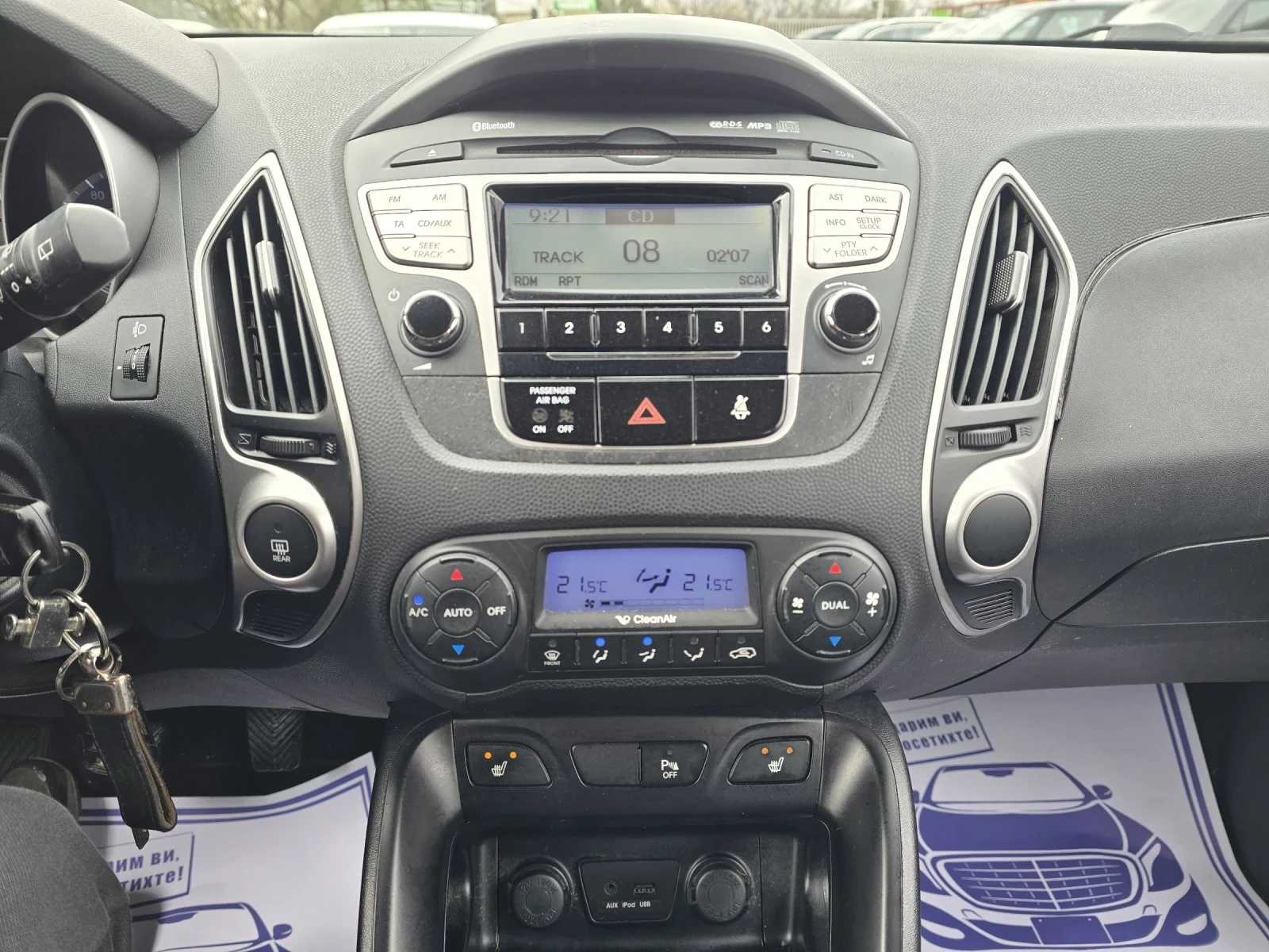 Hyundai IX35 1.7crdi 116к.с Топ състояние , снимка 16 - Автомобили и джипове - 54079064