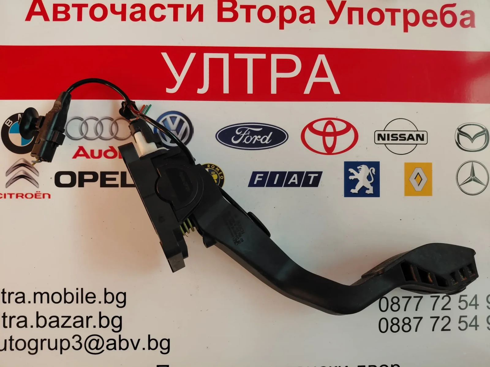 9650889180 Педал газ за Citroen C4, Peugeot 307 Bosch 0280755001