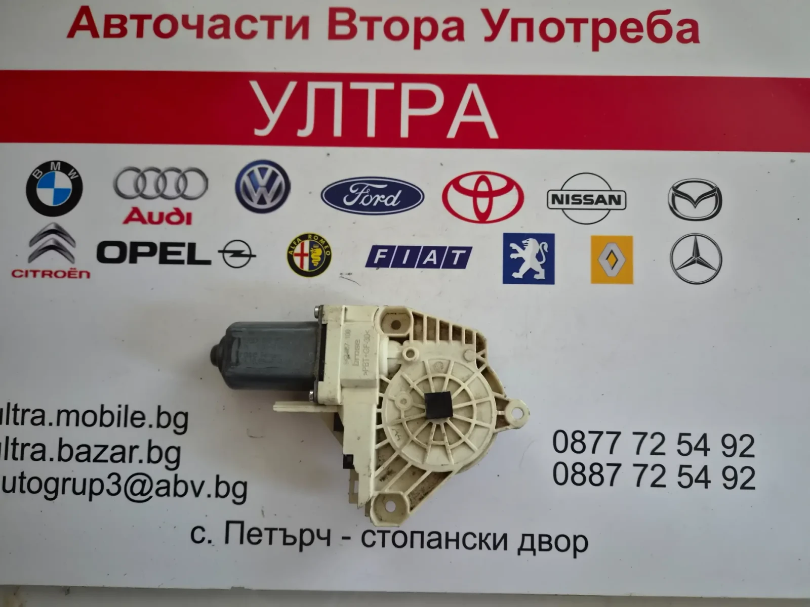 8K0959801 моторче стъклоповдигач за предно ляво стъкло за AUDI