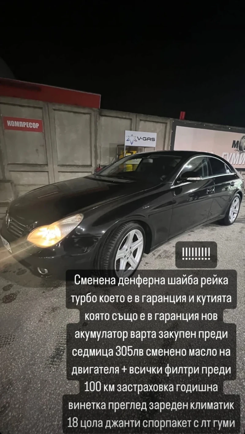 Mercedes-Benz CLS 320, снимка 11 - Автомобили и джипове - 53298069