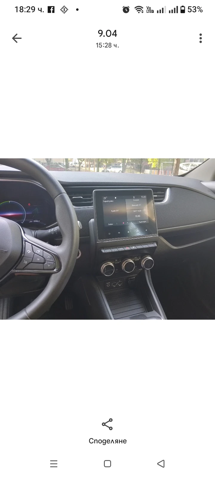 Renault Zoe Life/zen, снимка 4 - Автомобили и джипове - 54150294