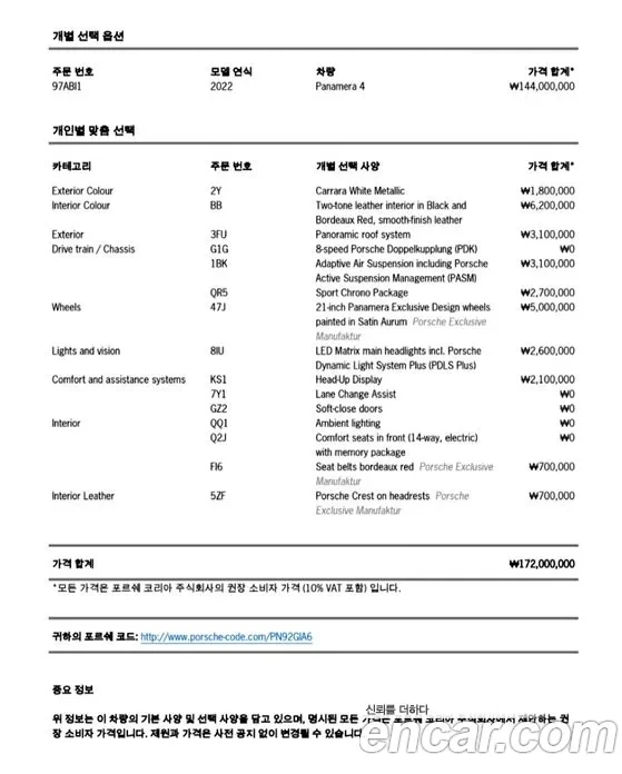 Porsche Panamera 4 SPORT CHRONO| MATRIX| ADAPTIVE AIR SUSP| SOFT CL, снимка 17 - Автомобили и джипове - 55061478