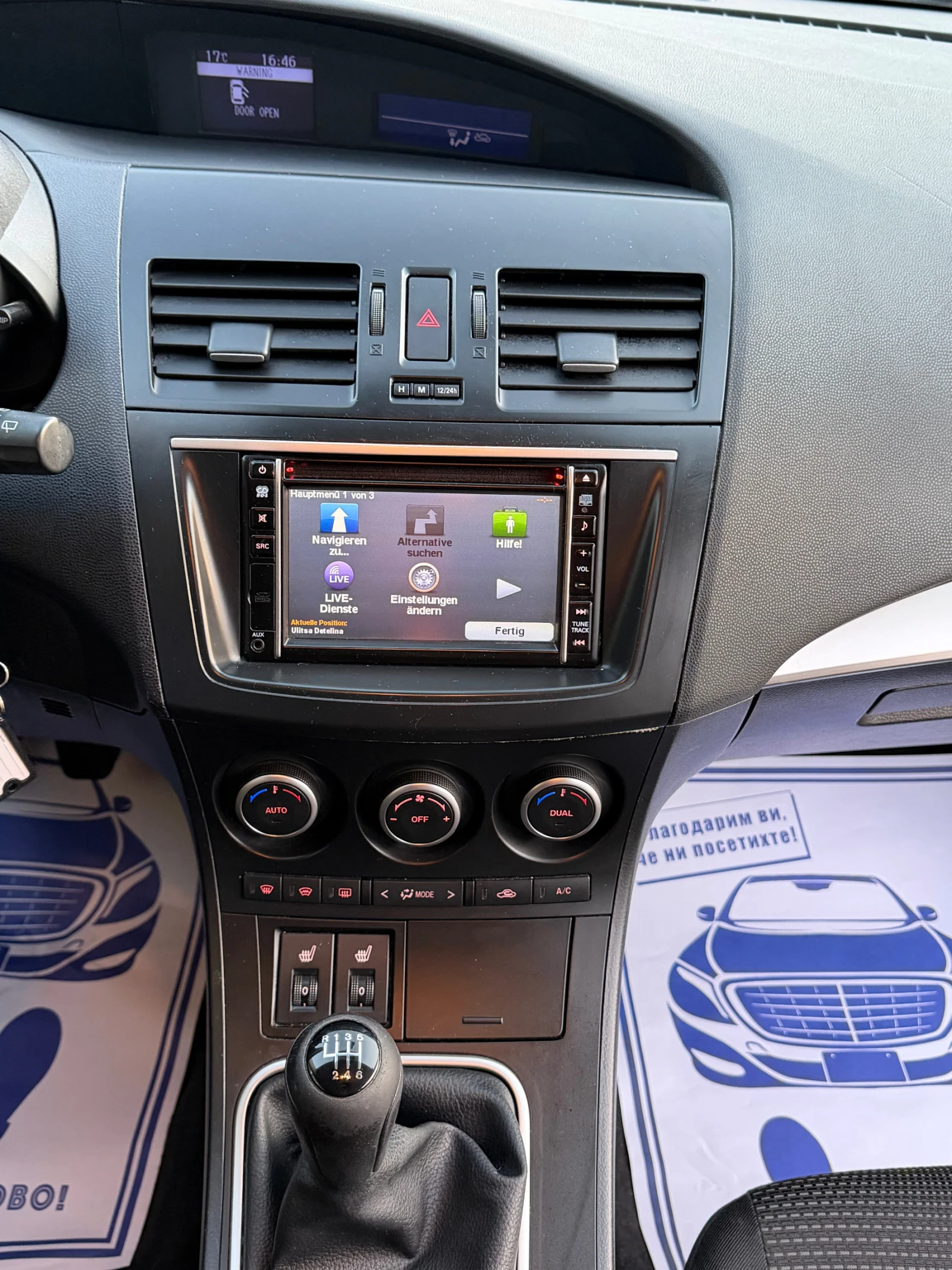 Mazda 3 1.6 HDI, снимка 12 - Автомобили и джипове - 56379071