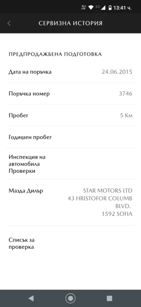 Mazda CX-5 2.2D 4х4, Автомат , от България , снимка 11