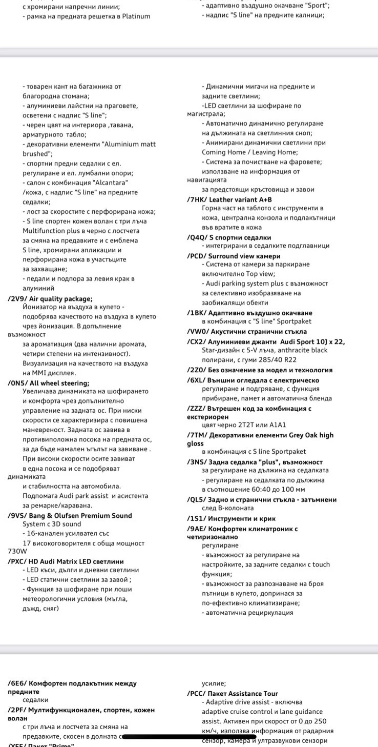 Audi Q8 5.0 TDI S-LINE, снимка 14 - Автомобили и джипове - 49489197