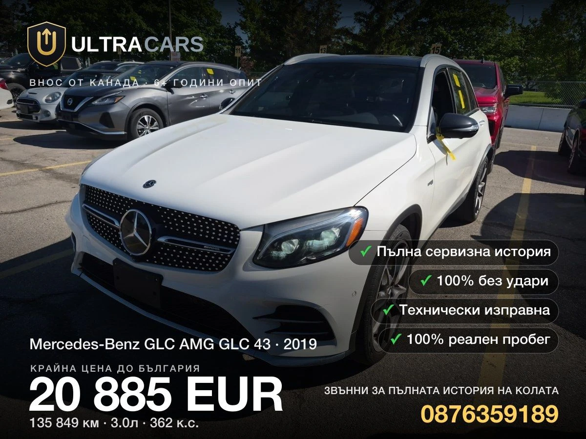 Mercedes-Benz GLC AMG GLC 43 | Mobile.bg � ����������� 1