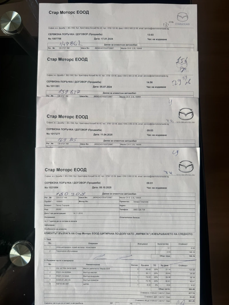 Mazda CX-5 2.5, снимка 17 - Автомобили и джипове - 53109446