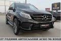 Mercedes-Benz GLE 350 9gt/AMG-EDITION/F1-УНИКАТ СОБСТВЕН ЛИЗИНГ - [4] 