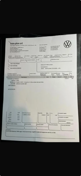 Opel Corsa 1.2i COSMO* Фабрична газ* УНИКАЛНА* , снимка 17