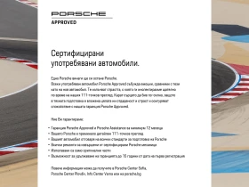 Porsche Taycan Turbo S Sport Turismo, снимка 17