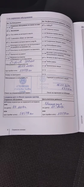 VW Passat 183000!!!4Motion    | Mobile.bg    12