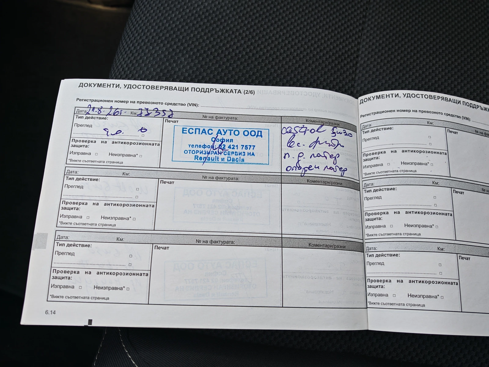 Renault Megane 1.33 Tce , снимка 13 - Автомобили и джипове - 55935652
