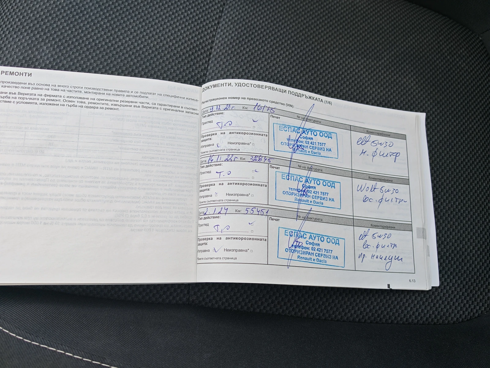 Renault Megane 1.33 Tce , снимка 12 - Автомобили и джипове - 55935652